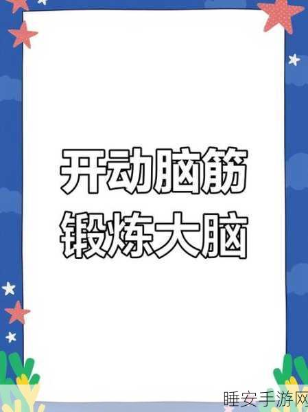 逻辑立方,挑战你的思维极限,休闲益智新体验!