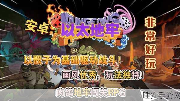 骰子地牢命运v26安卓版,全新地牢冒险RPG,挑战你的命运之旅!