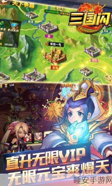 三国闪手游iOS游戏下载-匹配竞技式的城战策略手游
