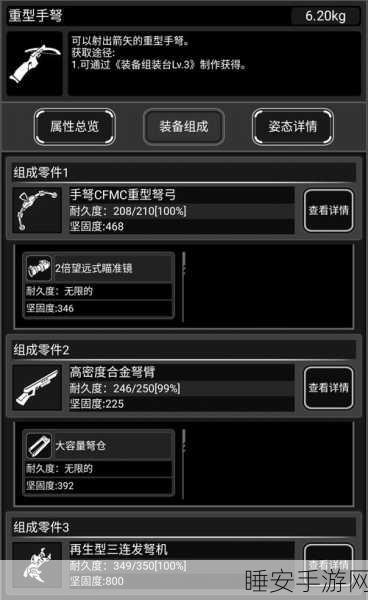 绝地求生,活下去战旗武器攻略之防爆锤的神奇威力
