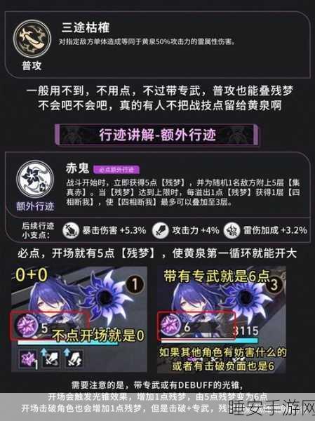 崩坏星穹铁道，黄泉突破必备材料大揭秘