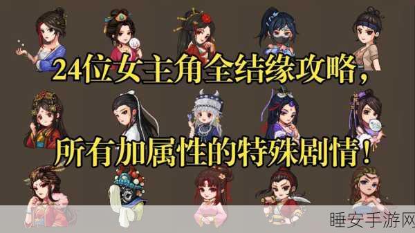 大侠立志传,华青青完美结缘秘籍