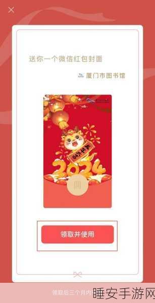 神龙红包提现秘籍大公开