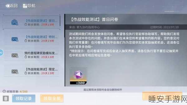 艾塔纪元充能助剂获取秘籍大揭秘