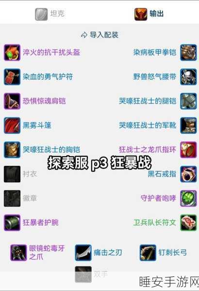 探秘法师辅助必备装备，种类与策略全解析