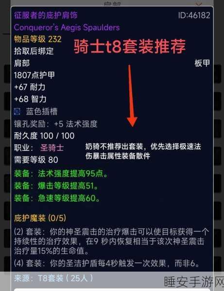 wlk惩戒骑一件输出宏:wlk惩戒骑全能输出宏"💪