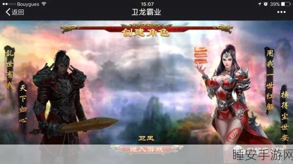卫龙霸业,辣条元素融入魔幻PK手游,全新战斗体验等你来战!