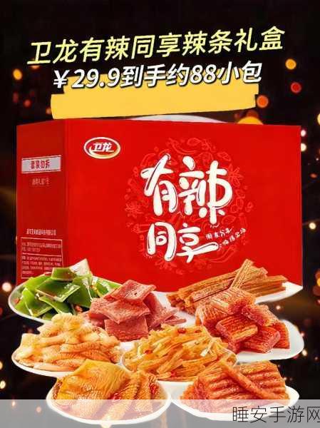 卫龙霸业,辣条元素融入魔幻PK手游,全新战斗体验等你来战!