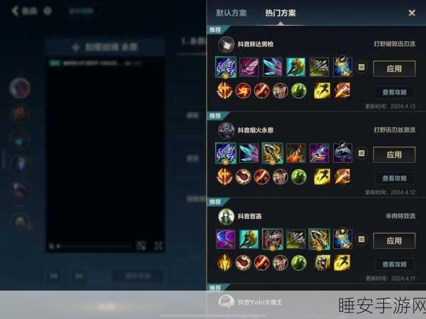 掌控法 EZ 出装秘籍,称霸 LOL 战场