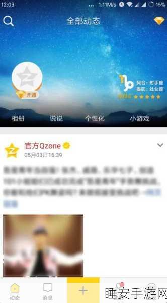 QQ 空间宠物领养全攻略，你不可错过！