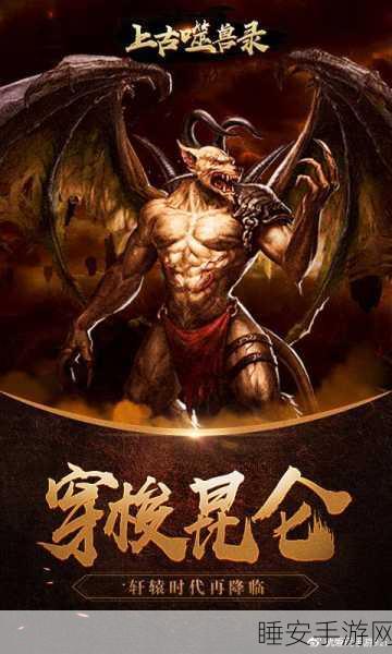 魔幻史诗新纪元,权利与荣耀飞升版震撼登场,探索无尽冒险之旅