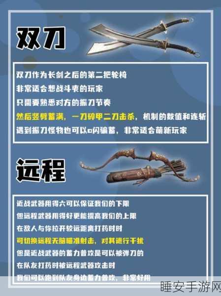永劫无间手游,武器耐久耗尽?别急,秘籍在此!