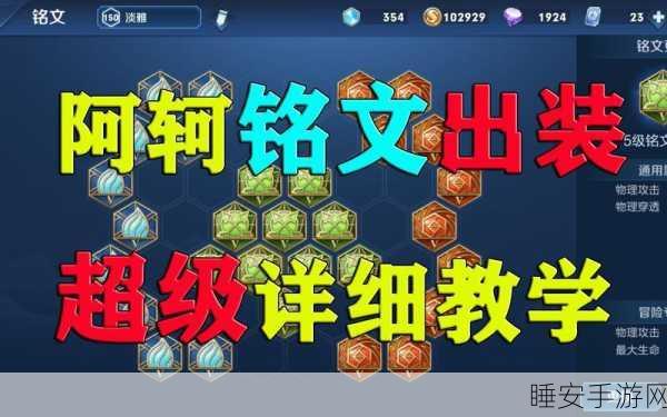 制霸战场!阿柯后期出装秘籍大公开