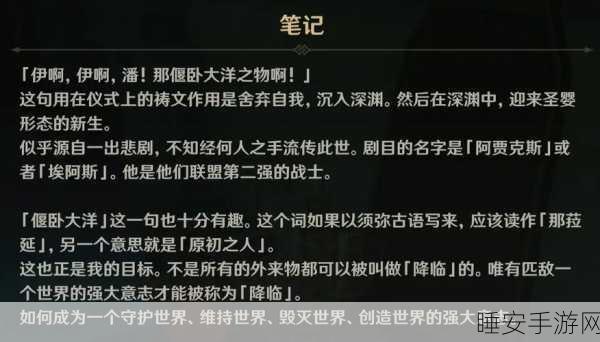 原神藻海寻踪,大梦转醒的终极攻略秘籍
