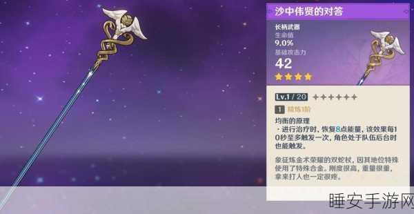 原神,沙中伟贤对答突破材料全揭秘