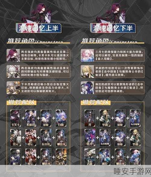 深度解析!崩坏星穹铁道流光定影溯回忆象的绝佳玩法