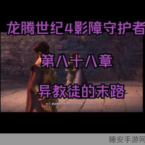 龙腾世纪,影障守护者职业抉择秘籍