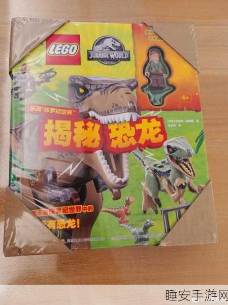 乐高侏罗纪世界,突破关卡的秘籍