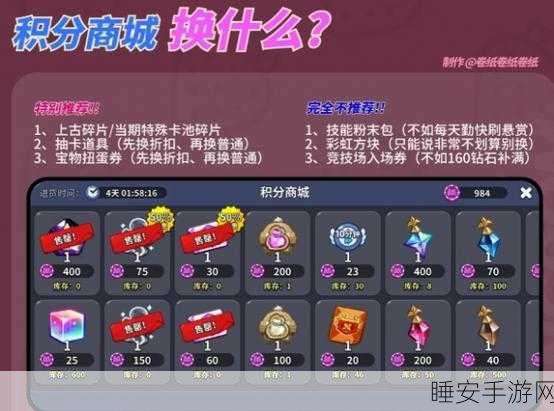 冲呀饼干人王国,积分兑换的最佳选择指南