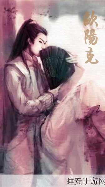 射雕手游,欧阳克钟情的神秘礼物大揭秘