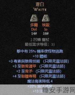 法师符文顶配秘籍,称霸传奇之路