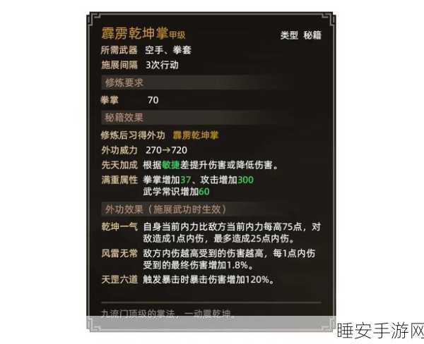 大侠立志传,五维属性狂飙秘籍