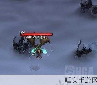 抓迷失的始祖幼龙技巧:捕捉迷失的始祖幼龙技巧" 🐉