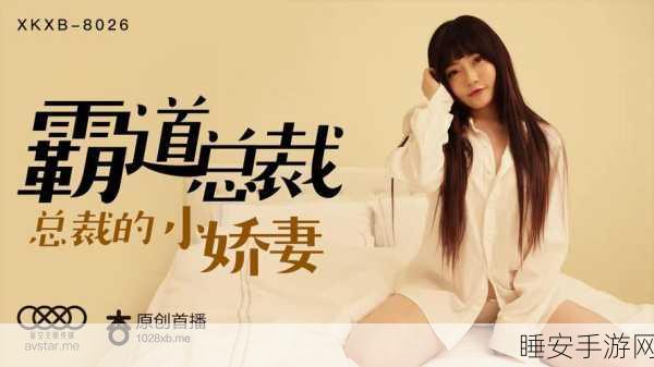 MDL0008-1沈娜娜苏娅:沈娜娜与苏娅的故事MDL0008-1" 🌟