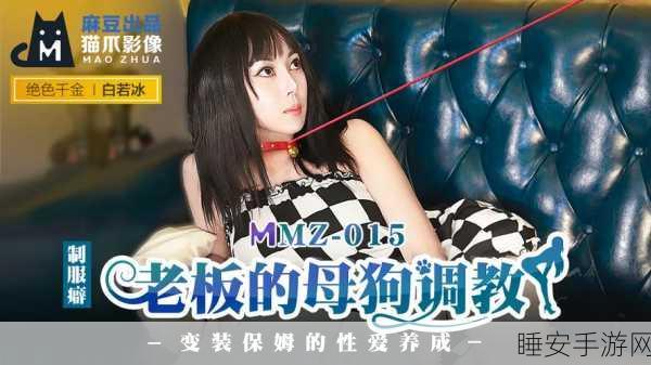 MDL0008-1沈娜娜苏娅:沈娜娜与苏娅的故事MDL0008-1" 🌟