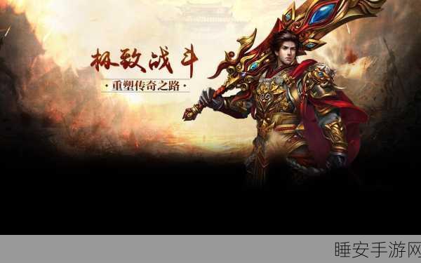 蛮荒传奇OPPO专版震撼上线,热血争霸,重塑传奇霸业新篇章