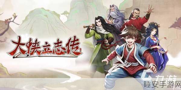 大侠去哪了九游版下载_非常好玩的RPG手游