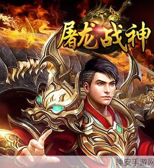 屠龙战单机手游下载_仙侠玄幻手游