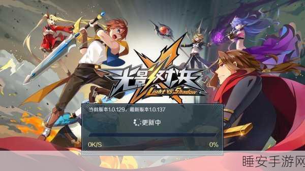 光影对决手游下载-全新的moba手游