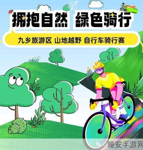 极速3D卡通骑行赛,畅享休闲自行车竞技新体验
