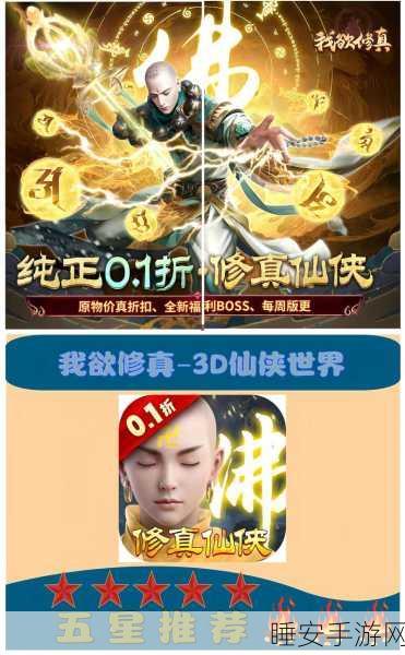 无双战仙传版下载_玩法非常疯狂的东方仙侠修真冒险游戏