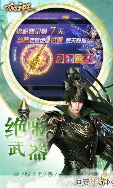 无双战仙传版下载_玩法非常疯狂的东方仙侠修真冒险游戏