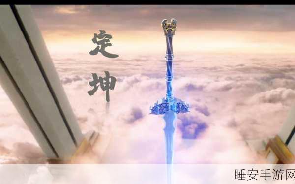 把坤放定眼:将坤安定视线" 👀