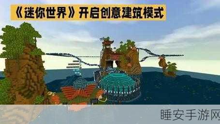 全新工艺世界手游上线,打造你的梦幻建筑王国