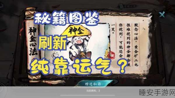 王者荣耀碎月令赠送秘籍,轻松赠予好友,增进游戏情谊