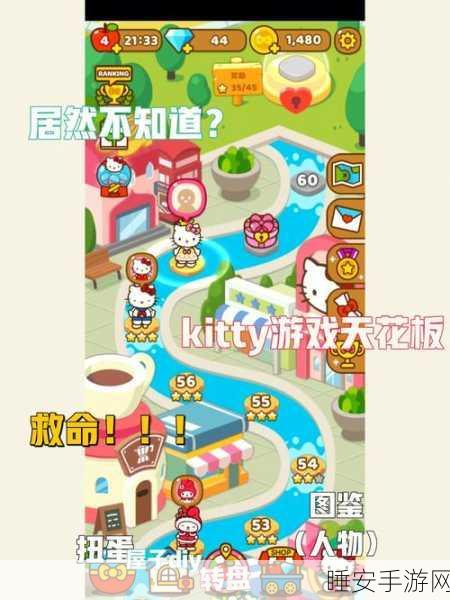 凯蒂猫消消乐手游上线,少女心爆棚的消除盛宴!