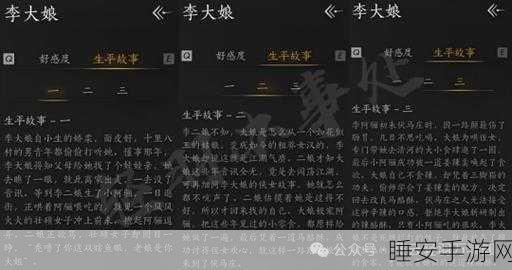 燕云十六声,伏马庄饮鸩止渴任务通关秘籍