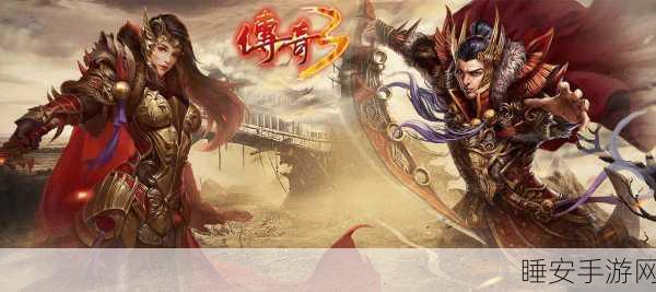 热血传奇再燃!江山如画三职业版手游震撼上线
