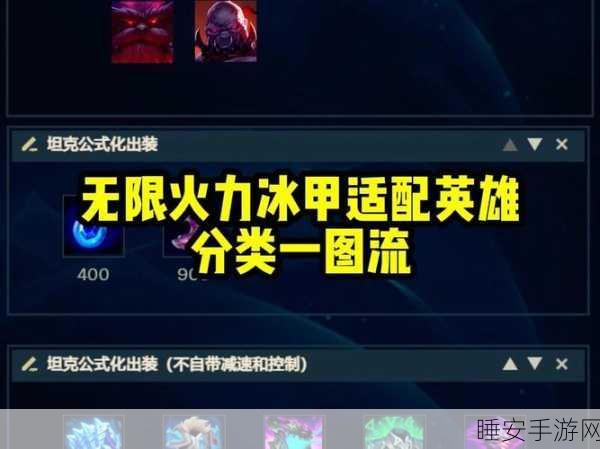 2024 武器大师无限火力震撼出装指南