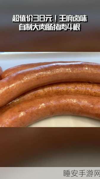 小洞需要大肉肠:“小孔也能盛大肠”🌭