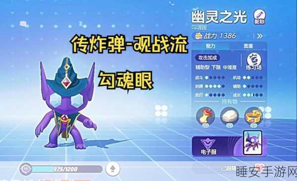 宝可梦大集结,传炸蛋玩法全攻略,制霸战场秘籍
