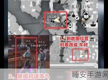 燕云十六声,神秘阴阳迷踪步奇术获取秘籍