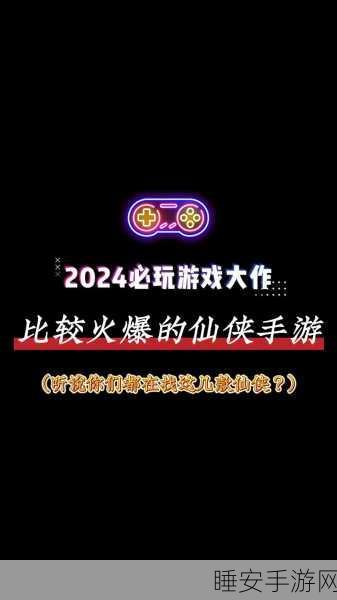 国风仙侠新纪元,缥缈仙迹安卓版震撼上线,实时竞技PK燃爆指尖战场