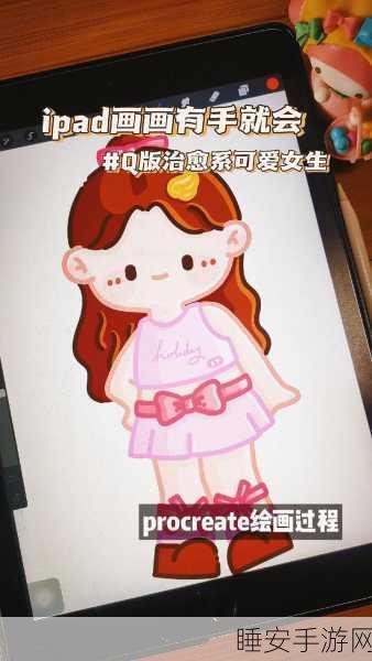Q 萌女生人物绘画秘籍大揭秘