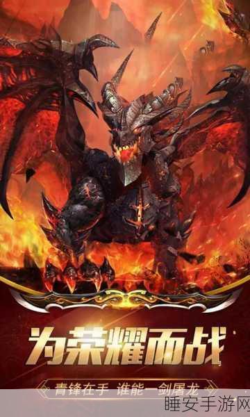 荣耀世纪驯龙折扣版震撼上线,热血RPG战斗,驯服巨龙共赴冒险之旅