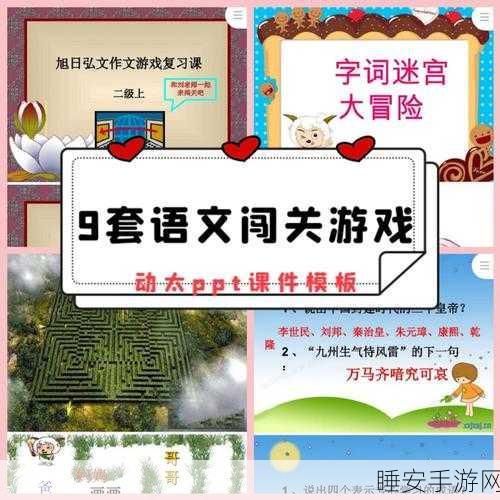 逃课大冒险,课堂逃脱的趣味闯关之旅,你准备好了吗?